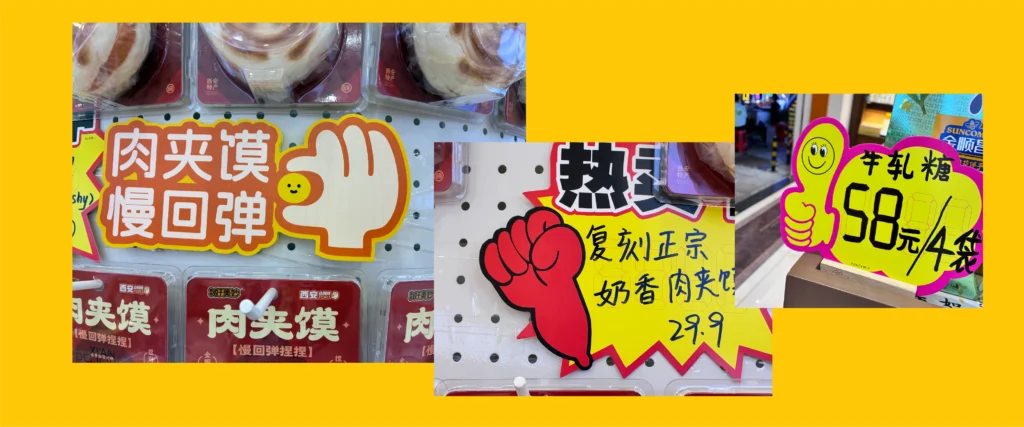 Chinese Packaging Design - Hand Gesture Icons