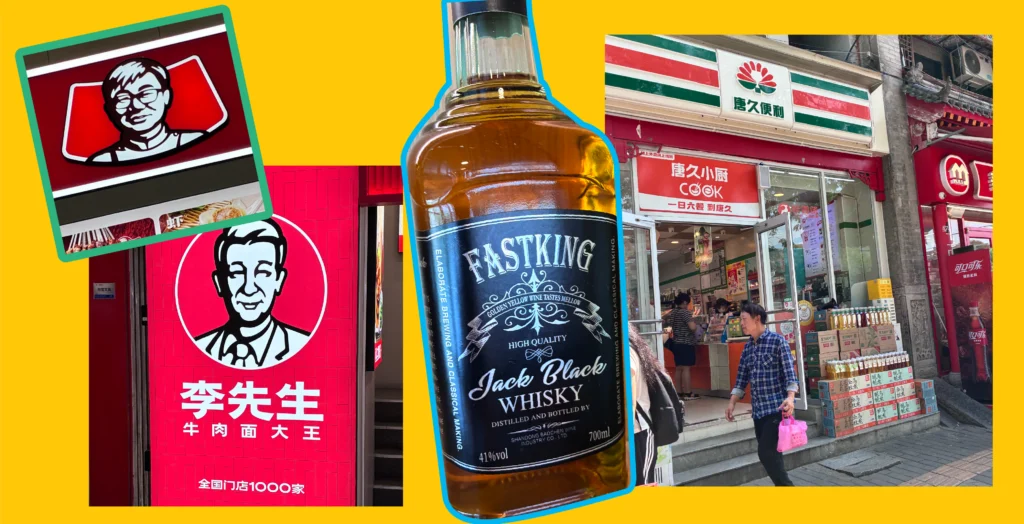 Chinese Packaging Design Imitators - KFC, Jack Daniels, 7/11
