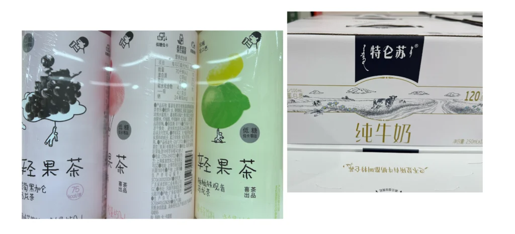 Quiet Chinese Packaging Design